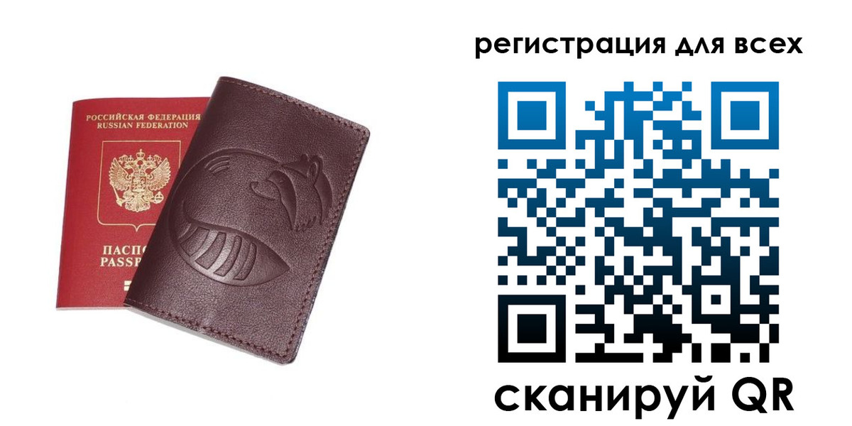 прописка ребенка в Шимановске