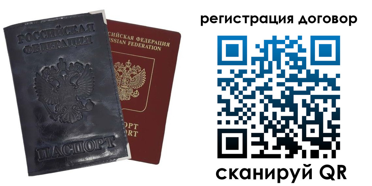 прописка ребенка в Шимановске