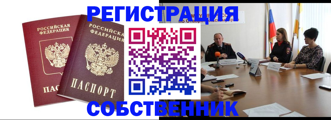 регистрация для школы в Шимановске