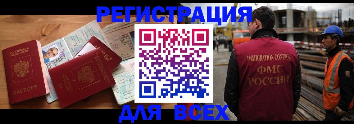 временная регистрация законно в Шимановске