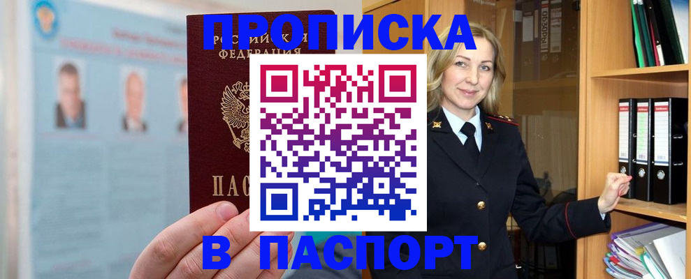регистрация для дет. сада в Шимановске